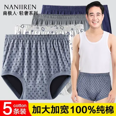 南极人中老年人内裤男款纯全棉爸爸短裤头男士三角裤高腰爷爷老式商品大图