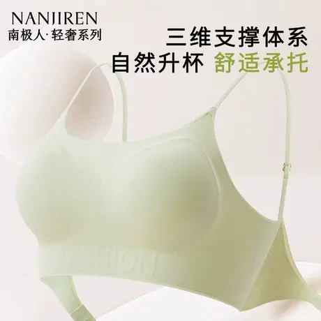 南极人无痕外扩内衣一体式吊带美背女生聚拢小胸粉底液隐形文胸罩商品大图