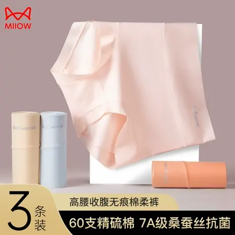 猫人棉内裤女纯棉裆中高腰抑菌无痕透气新款舒适亲肤女三角短裤头商品大图