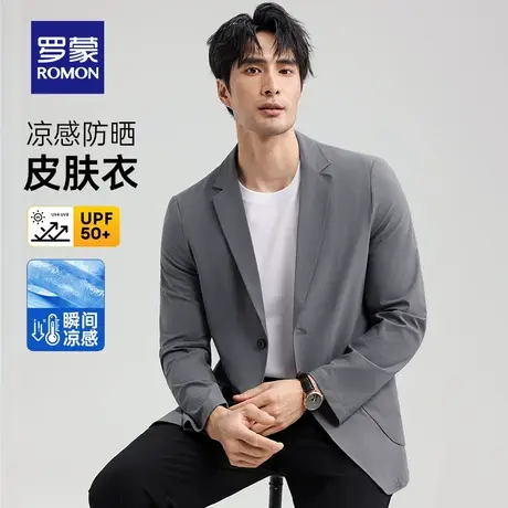 【祁厅长同款】罗蒙2025夏季薄款单西外套抗菌防晒凉感休闲西服男图片