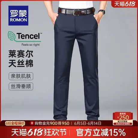 【含天丝】罗蒙男士休闲裤2025春季商务显瘦直筒裤百搭舒适长裤子图片