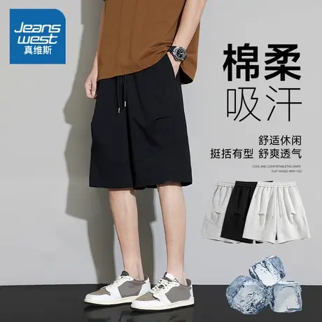 NW真维斯短裤男士夏季薄款2025新款宽松直筒休闲百搭潮流五分裤男图片