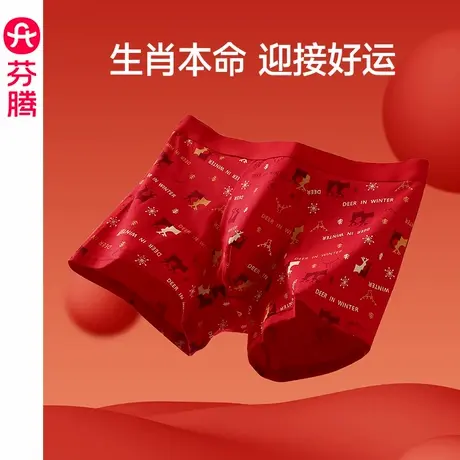 芬腾本命年内裤男士透气纯棉抗菌裆四角裤大红色结婚大码平角内裤商品大图