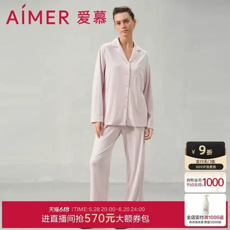 【牛奶系】爱慕睡衣女春秋翻领开衫长袖长裤可外穿家居套装商品大图