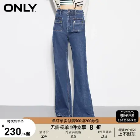 【买4免1】ONLY奥莱夏季舒适桃皮绒复古盖袋阔腿喇叭牛仔裤女商品大图