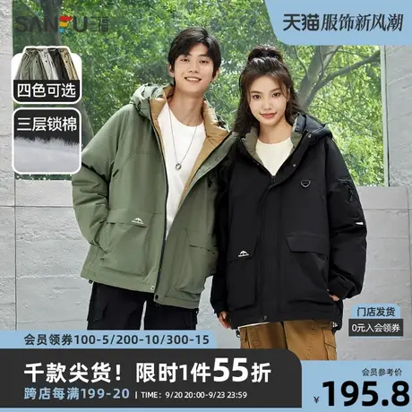 三福2023冬男士山脉印花机能棉衣 休闲运动风连帽外套男472463商品大图