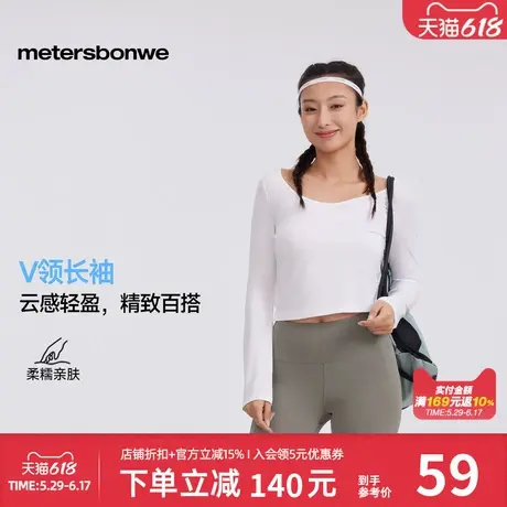 美特斯邦威女款2025新款V领长袖T恤纯色弹力柔软舒适透气时尚百搭图片