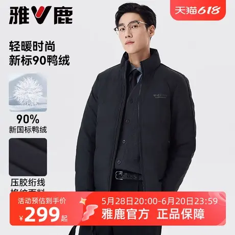 雅鹿短款面包羽绒服男立领2025冬季新款休闲商务轻便无缝压胶外套商品大图