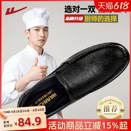 回力黑色厨师鞋防水防油春季新款休闲男鞋软底一脚蹬中年鞋子皮鞋商品大图