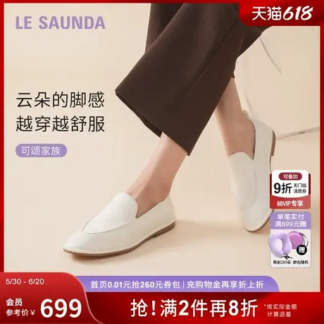 莱尔斯丹可颂家族2025春夏新款平低复古一脚蹬乐福女单鞋6M16002商品大图