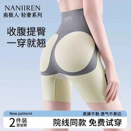 南极人高腰收腹裤女收小肚子强力束腰翘臀塑型无痕塑身提臀安全裤商品大图