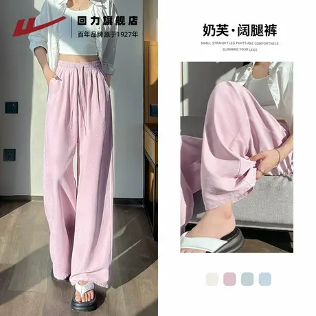 回力冰丝凉感阔腿裤子女2025新款爆款夏薄款宽松防晒休闲裤子Z6商品大图
