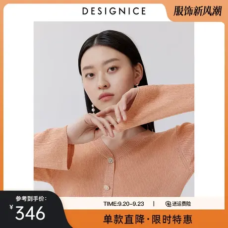 商场同款迪赛尼斯春秋新款通勤质感圆领薄款长袖套头针织衫图片