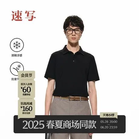 【商场同款/黑支线】速写男装2025夏新品黑色短袖polo衫9P5110160商品大图