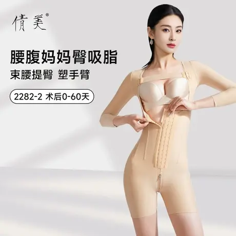 倩美腰腹吸脂塑身衣妈妈臀修复收胯抽脂术后专用一期术后塑形医用商品大图