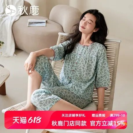 秋鹿秋鹿梭织人棉抗菌睡衣女款春夏碎花印花圆领七分袖长裤家居服商品大图