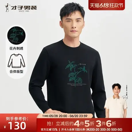 才子男装刺绣圆领卫衣男士2025春季新款弹力无帽套头黑色休闲上衣商品大图