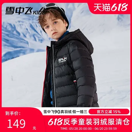 雪中飞kids童装儿童轻薄羽绒服冬季男童女童中大童短款羽绒外套图片