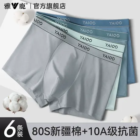 雅鹿男士内裤男款夏薄款四角短裤头纯棉透气抗菌平角裤衩男生新款商品大图