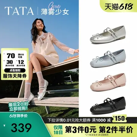 TATA他她薄雾少女法式银色玛丽珍鞋女气质平底单鞋2025新7A603AQ5图片