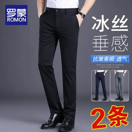 罗蒙男士休闲裤夏季薄款2025新款修身直筒弹力冰丝凉感西装裤男款图片