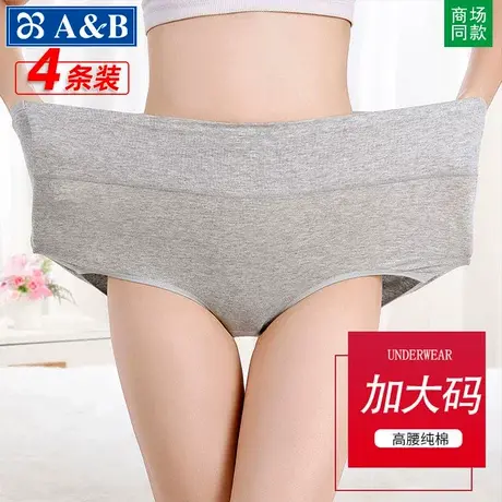 AB内裤女纯棉高腰大码收腹妈妈平角裤夏季中老年女士提臂抗菌裤头商品大图