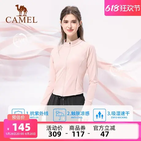 骆驼女装立领防晒衣修身2025夏季新款轻薄运动外套速干凉感防晒服商品大图