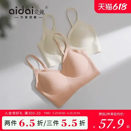 爱戴无痕粉底液显小背心全罩杯无钢圈细肩带内衣女夏薄款吊带文胸商品大图