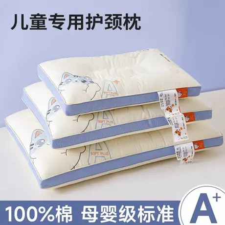 雅鹿全棉儿童枕头护颈椎助睡眠专用成人男枕芯一对幼儿园宿舍整头商品大图