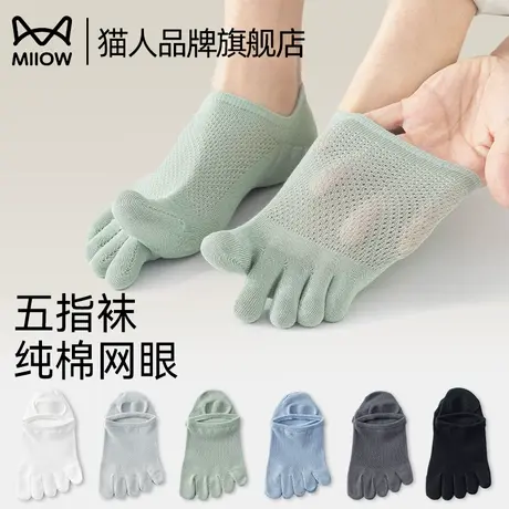 猫人五指袜子男款夏季薄款纯棉防臭脚男士无骨网眼透气分趾短袜子商品大图