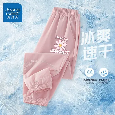 真维斯童装女童防蚊裤夏季薄款2025新款速干裤冰丝运动裤儿童裤子图片