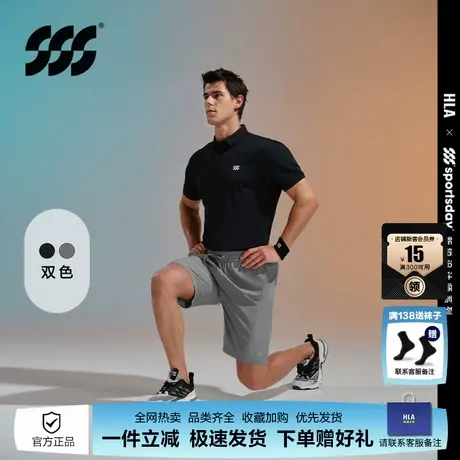 HLA/海澜之家sportsday马术运动休闲中裤24春夏新松紧腰中裤男图片