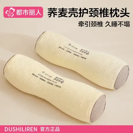 荞麦枕头护颈椎助睡眠单人一只装枕芯一对成人反弓牵引腰椎枕专用商品大图