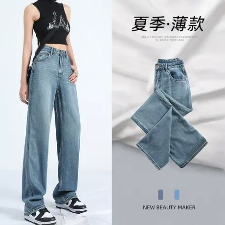 复古蓝阔腿牛仔裤女2023年夏季新款薄款设计感修身显瘦百搭直筒裤图片