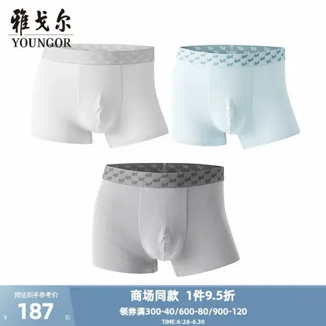 【商场同款】雅戈尔男士内裤新款官方商务休闲男士平角内裤商品大图