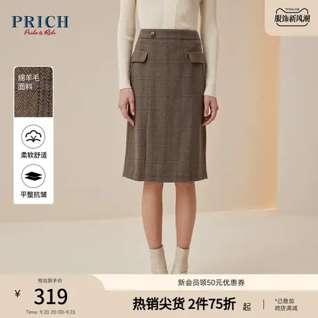 PRICH商场同款半身裙新品秋冬新款A字高腰抗皱性好绵羊毛裙子女图片