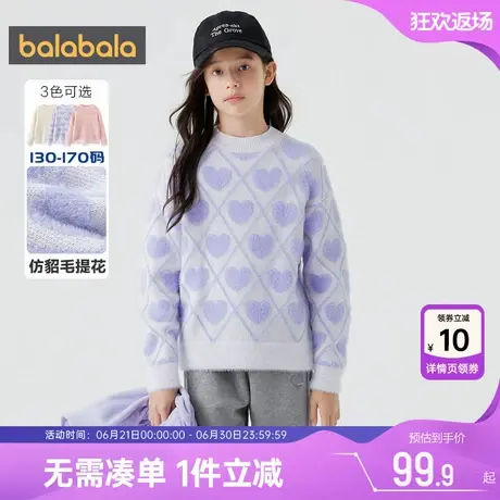 巴拉巴拉儿童毛衫秋冬季新款童装中大童宝宝甜美圆领套头毛衣女童商品大图