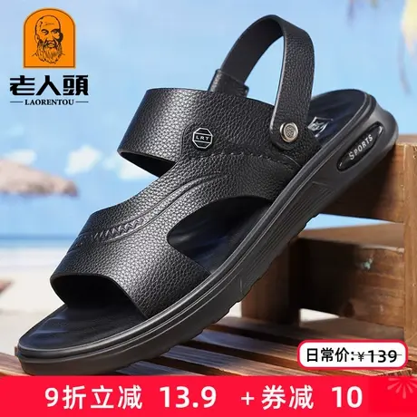 老人头凉鞋男2025夏季新款真皮休闲沙滩鞋透气厚底防滑两穿凉拖鞋图片