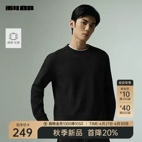 利郎官方 肌理格纹卫衣男士2025秋季新款休闲圆领宽松上衣男装T恤图片