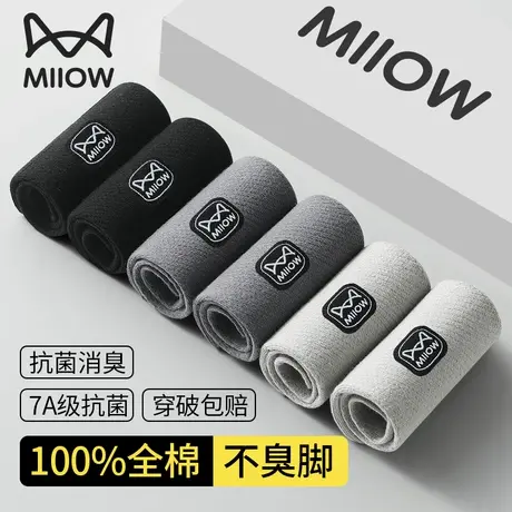 猫人男士袜子夏薄款纯棉吸汗防臭7a抗菌夏天中筒袜全棉男款运动袜商品大图