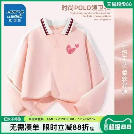 真维斯童装女童卫衣春秋款儿童洋气薄款polo衫女大童秋装运动衣服图片