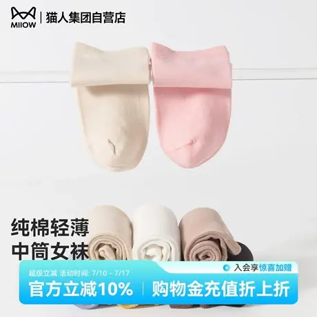 猫人袜子女中筒袜2025年新款全棉吸汗透气纯色百搭休闲女士袜子商品大图