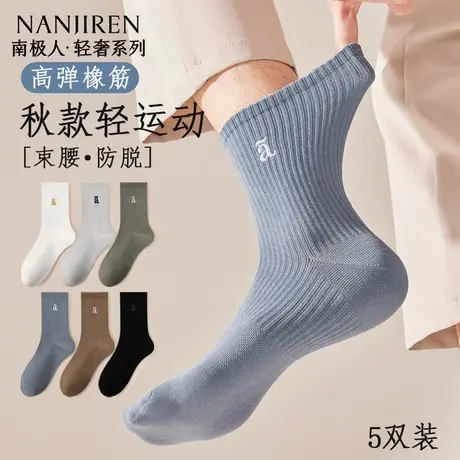 南极人袜子男夏季纯棉薄款7A抗菌防臭透气中筒袜男士百搭中筒袜新商品大图