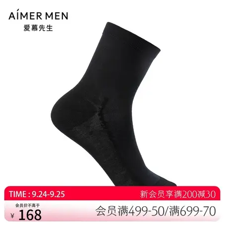 爱慕先生21SS袜子莱赛尔桑蚕丝网眼绅士袜NS94W117图片