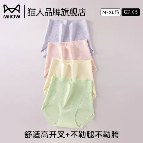猫人高腰内裤女冰丝无痕抗菌纯棉裆夏季薄款无痕收腹女士三角短裤商品大图