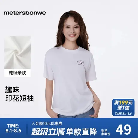 美特斯邦威t恤女装2025夏季新款潮流趣味小熊印花宽松短袖上衣商品大图