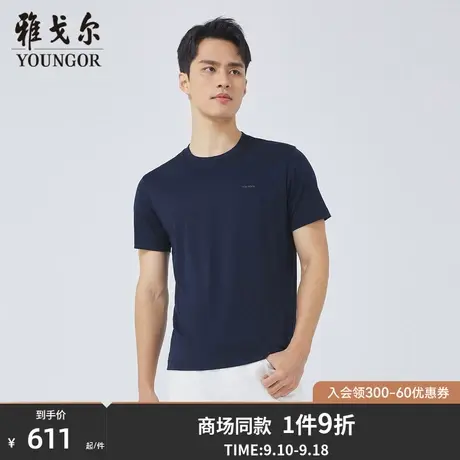 【商场同款】雅戈尔男士短袖T恤夏季新款官方商务圆领T恤男S3318图片