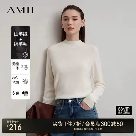 Amii2025冬新款通勤百搭半高领无缝一体成型毛衣女抗菌羊毛衫上衣图片