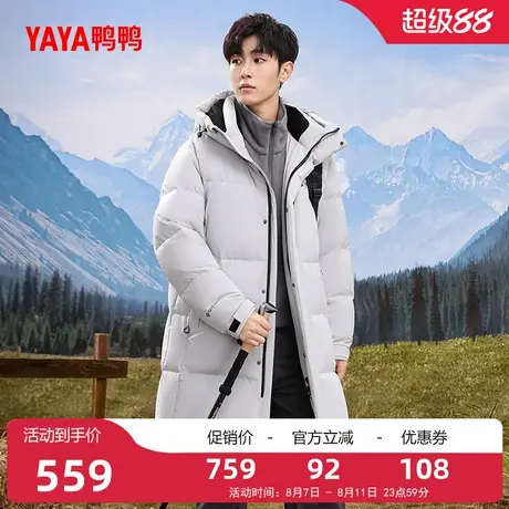 鸭鸭登山羽绒服冬季2025新品男款中长版型蓬松连帽加厚鸭绒外套A商品大图