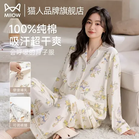 猫人纯棉睡衣女月子服孕妇产后透气春秋季哺乳喂奶待产家居服套装商品大图